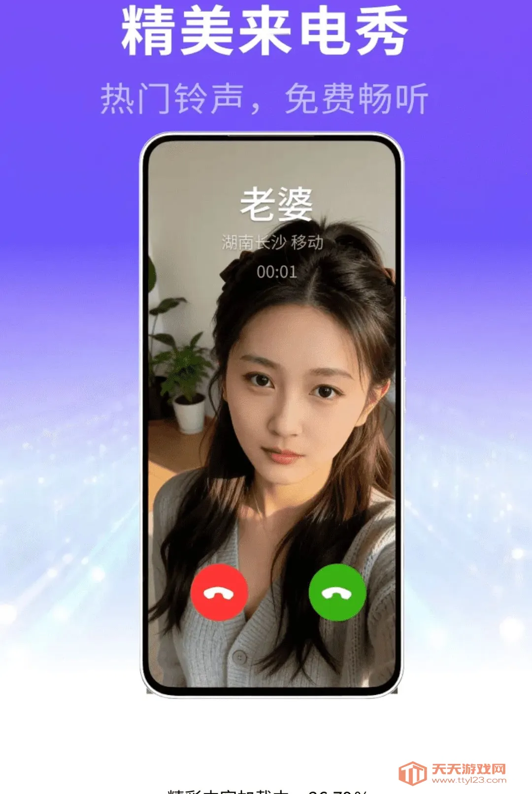 ��������㾫ѡ���������ֻ���v1.0.01.00 �ֻ����ͼ0
