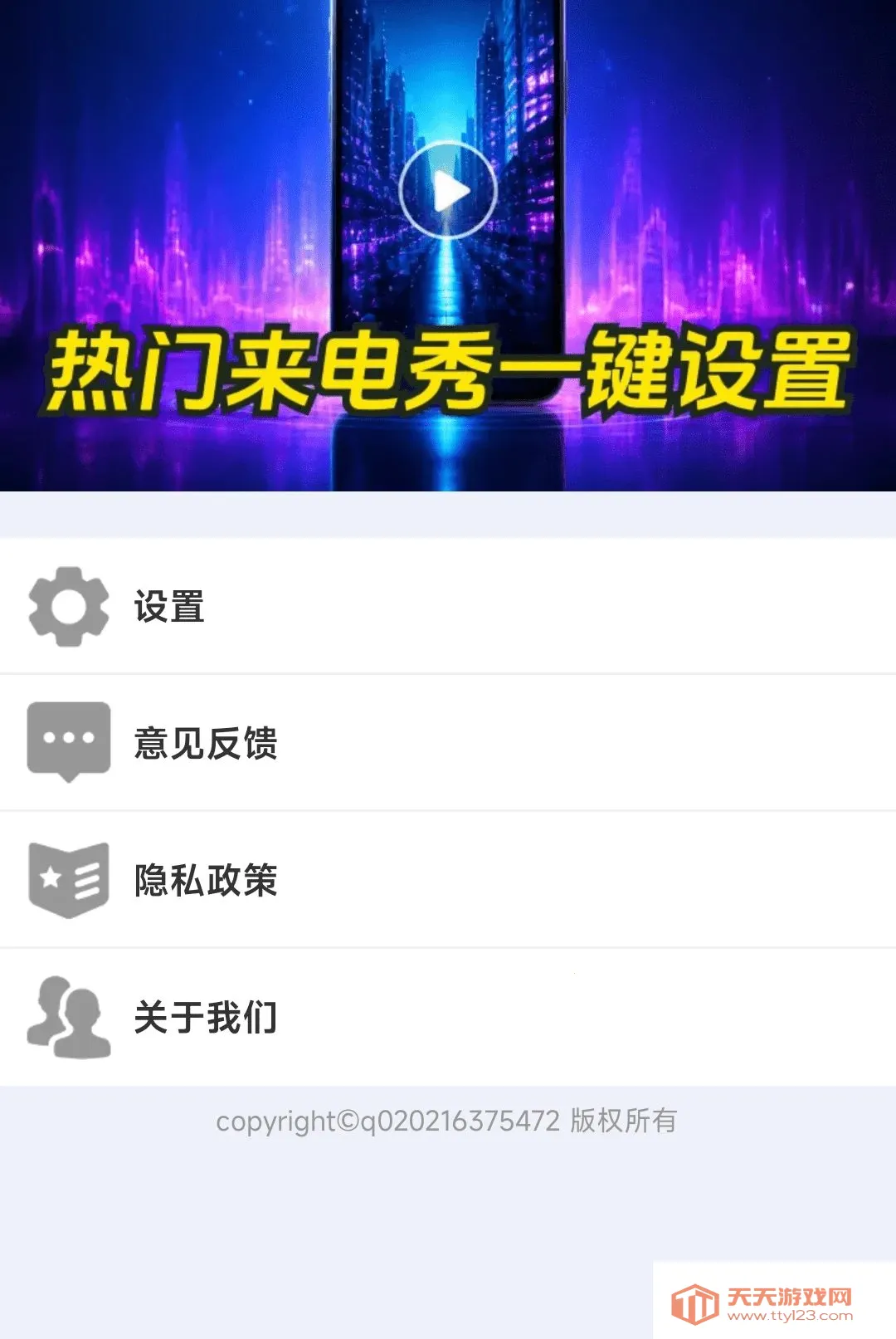 ��������㾫ѡ���������ֻ���v1.0.01.00 �ֻ����ͼ1