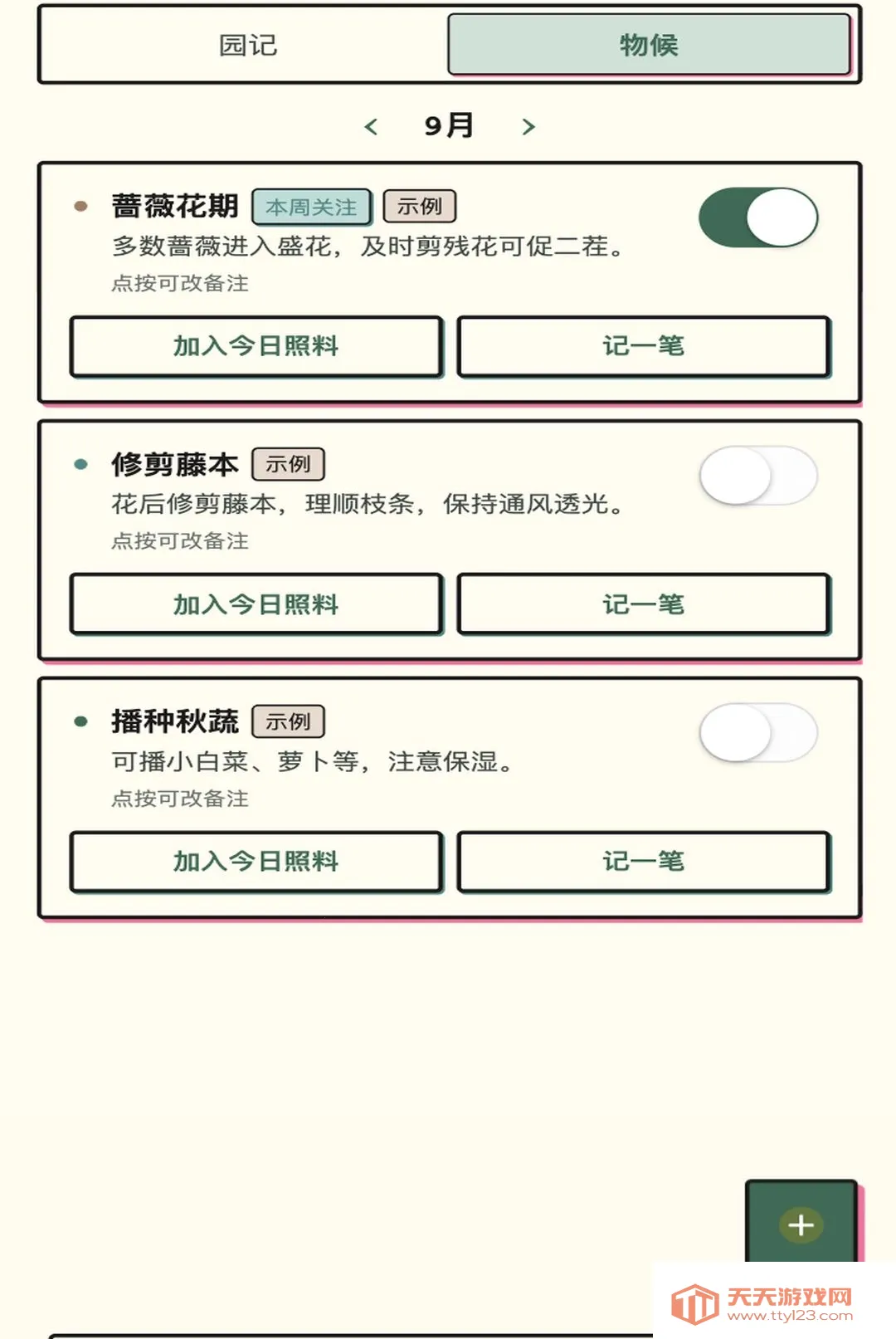 ��԰СԺ(������¼Ӧ��)v1.0.1 �ٷ����ͼ0