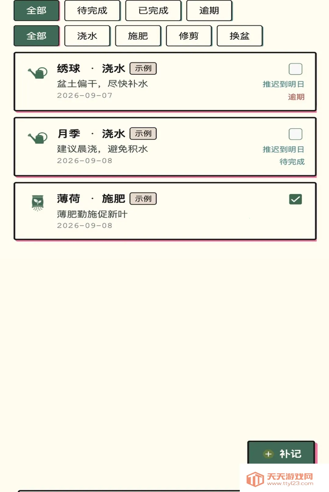 ��԰СԺ(������¼Ӧ��)v1.0.1 �ٷ����ͼ1