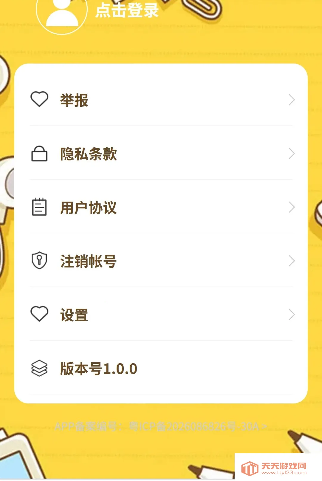 �����ɴ�(֪ʶ��������)v1.0.0 ��Ѱ��ͼ2