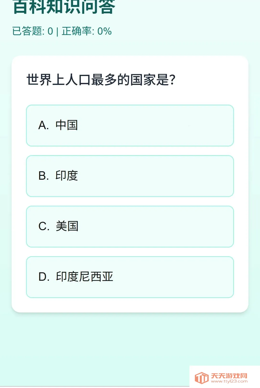 �����ɴ�(֪ʶ��������)v1.0.0 ��Ѱ��ͼ0