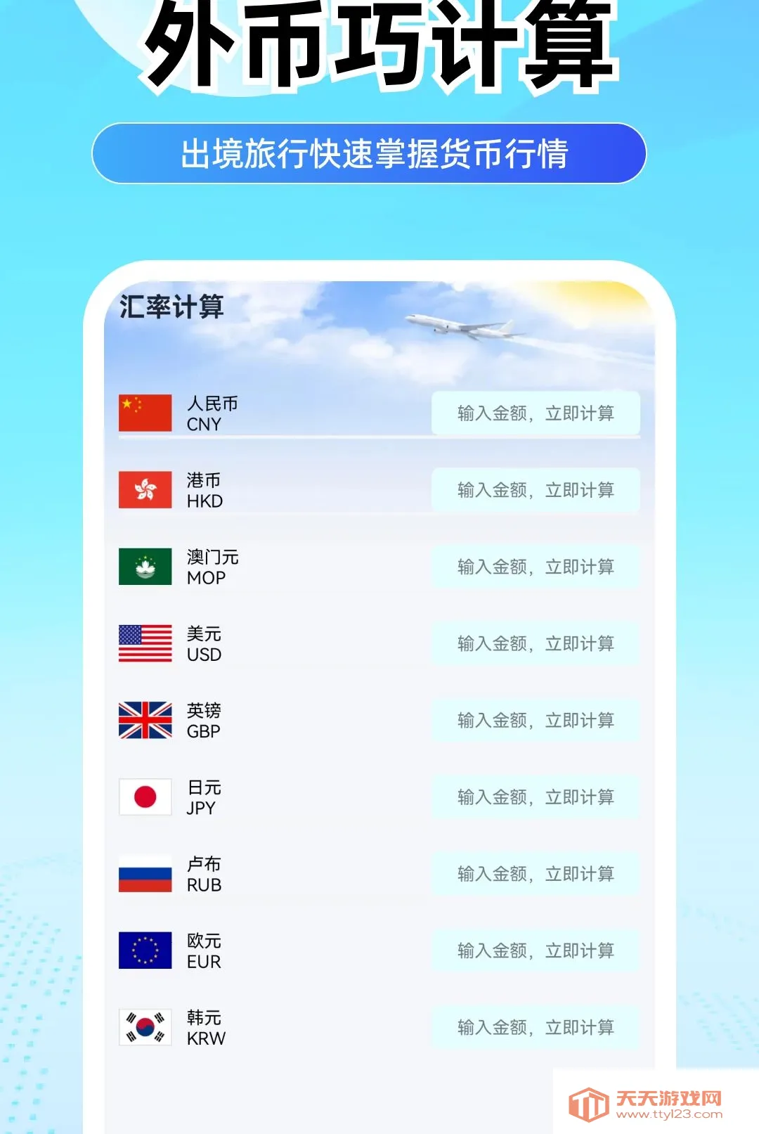 ���û�Ʊ����(���и���Ӧ��)v1.0.0 �ֻ����ͼ2