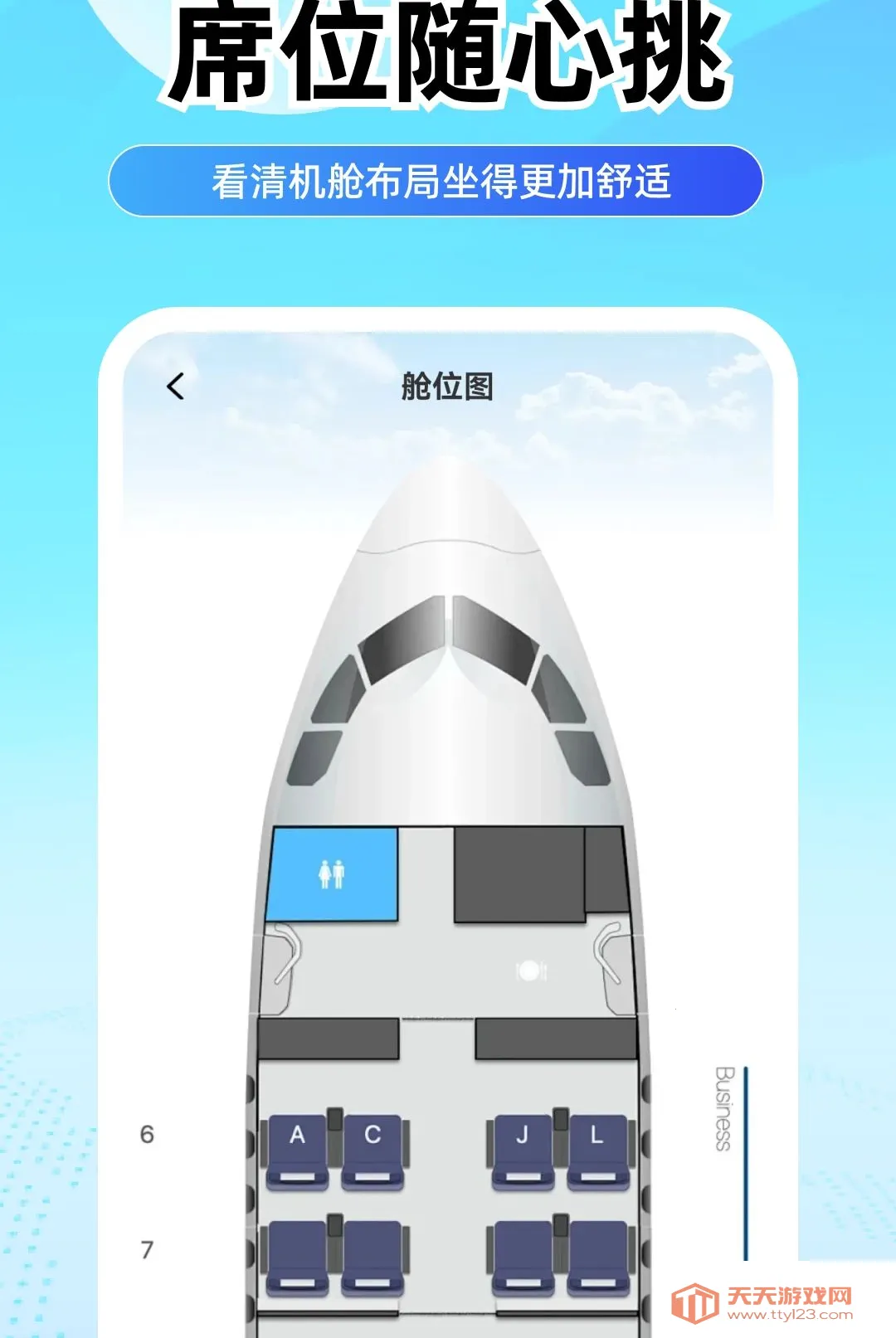���û�Ʊ����(���и���Ӧ��)v1.0.0 �ֻ����ͼ1