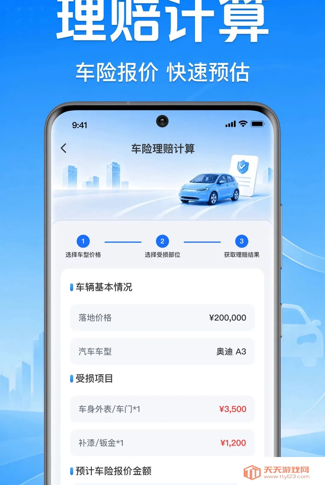 ����˳�糵��������(����һվʽ����)v1.0.1.1001 �ֻ����ͼ0