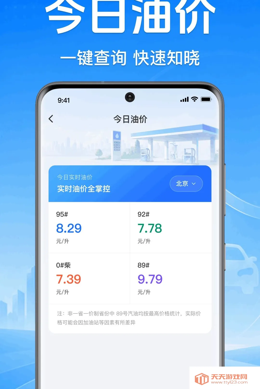 ����˳�糵��������(����һվʽ����)v1.0.1.1001 �ֻ����ͼ3