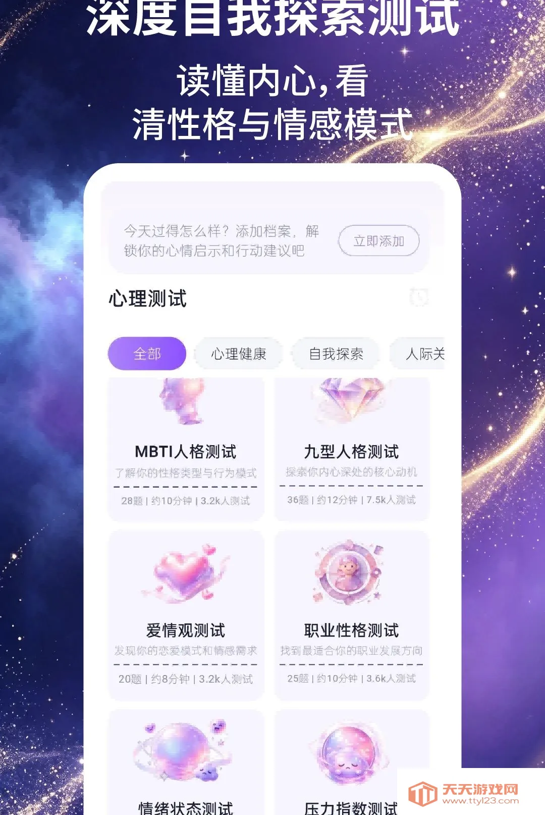 �����ռ�(������ȤӦ��)v2.1.5 �ٷ����ͼ3
