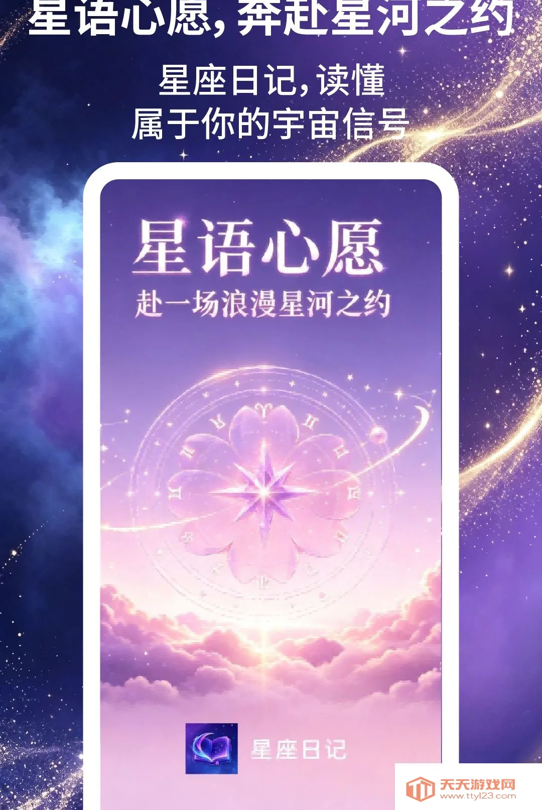 �����ռ�(������ȤӦ��)v2.1.5 �ٷ����ͼ2