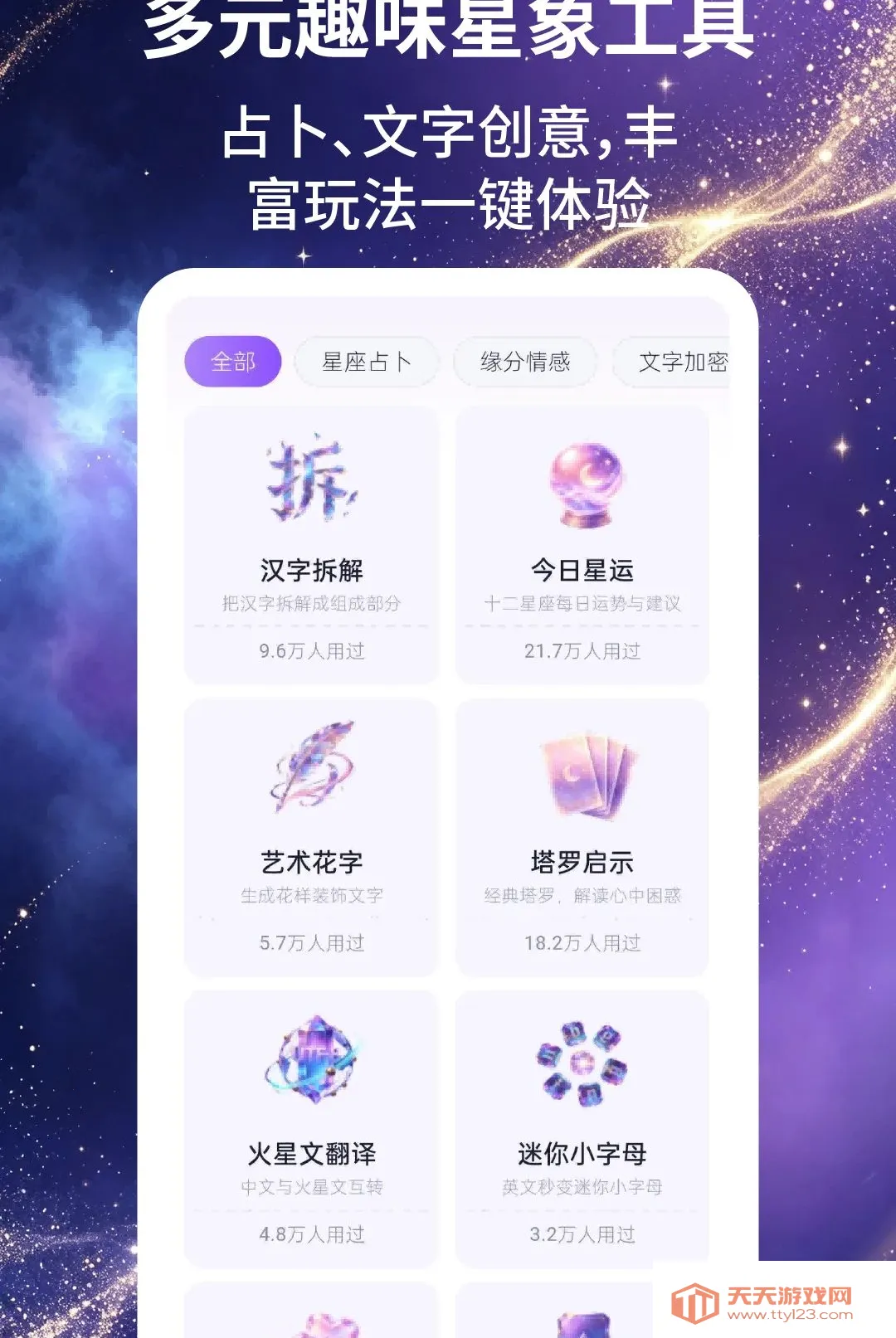�����ռ�(������ȤӦ��)v2.1.5 �ٷ����ͼ0