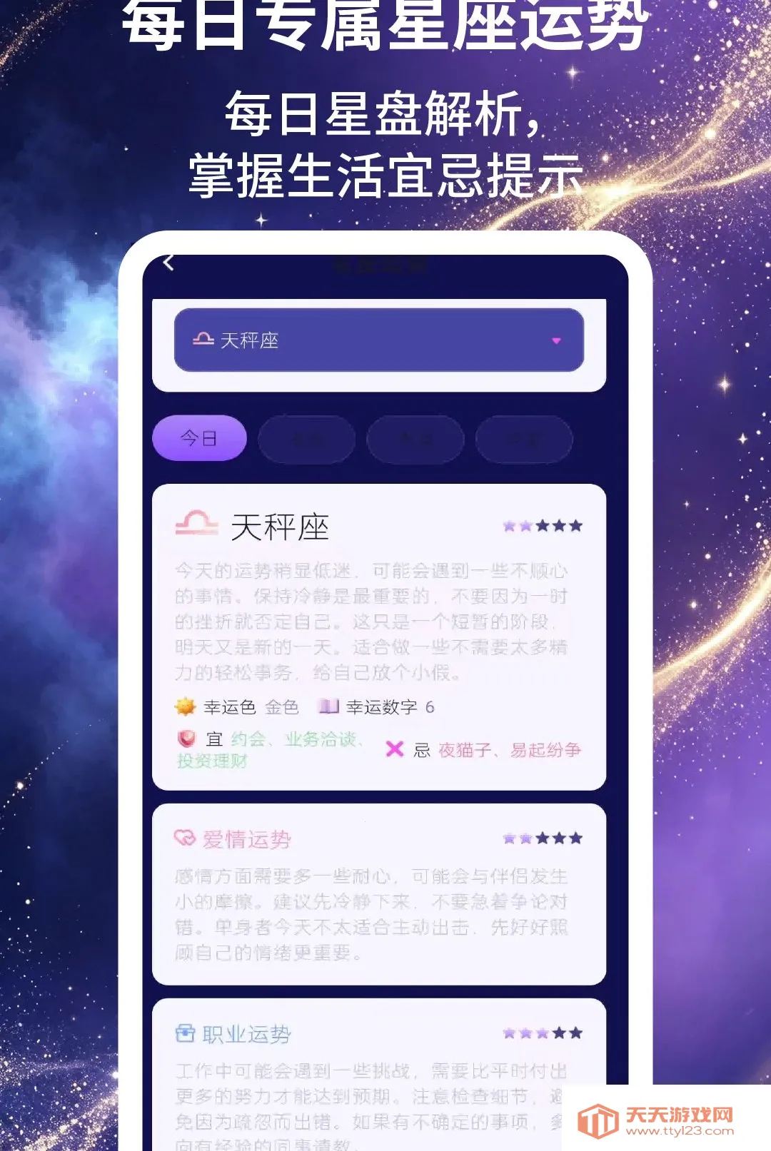 �����ռ�(������ȤӦ��)v2.1.5 �ٷ����ͼ1