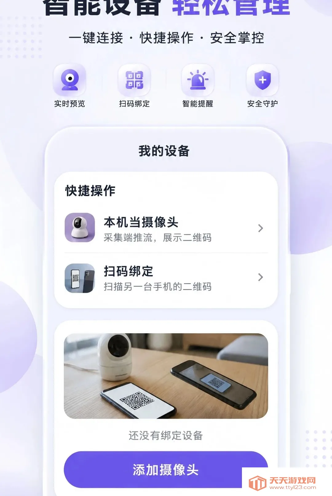 �����Ƽ���ֻ�Զ������(�ֻ��豸���ӹ���)v1.0.0 �ֻ����ͼ1
