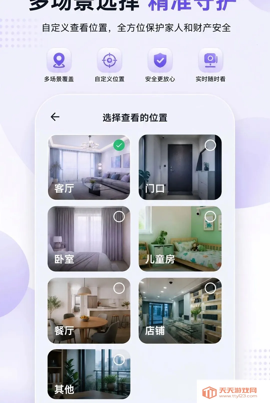 �����Ƽ���ֻ�Զ������(�ֻ��豸���ӹ���)v1.0.0 �ֻ����ͼ3