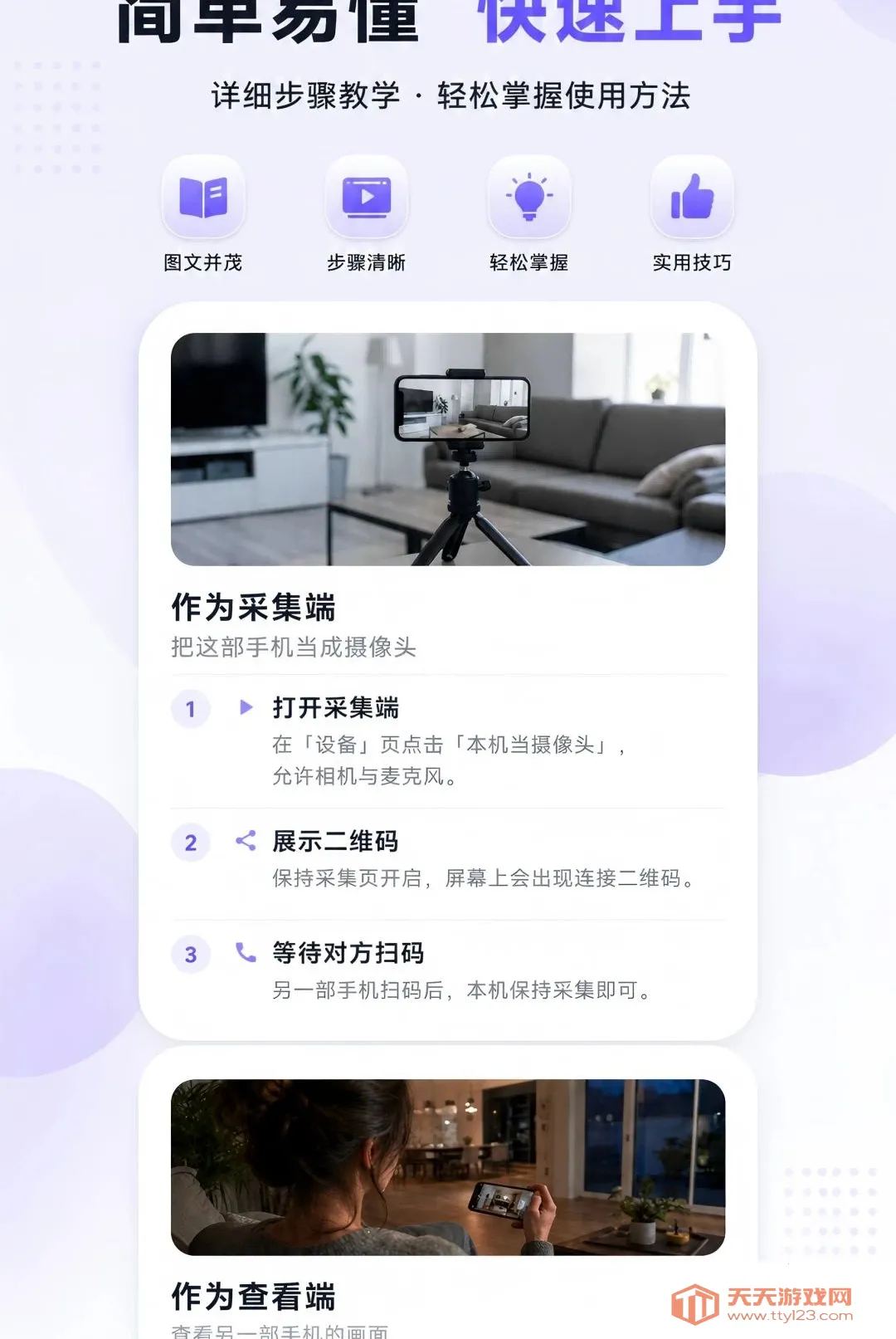 �����Ƽ���ֻ�Զ������(�ֻ��豸���ӹ���)v1.0.0 �ֻ����ͼ2