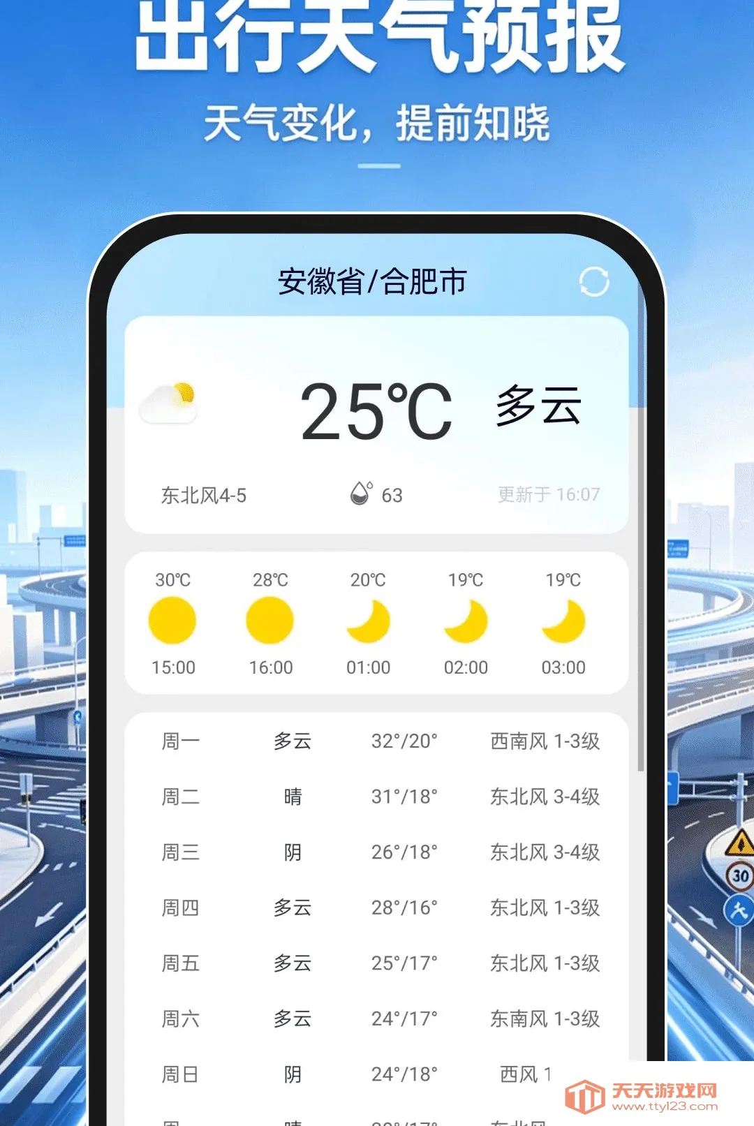 �ֻ�����������ͼAPP(�������й���)v1.0.0 ��׿���ͼ1
