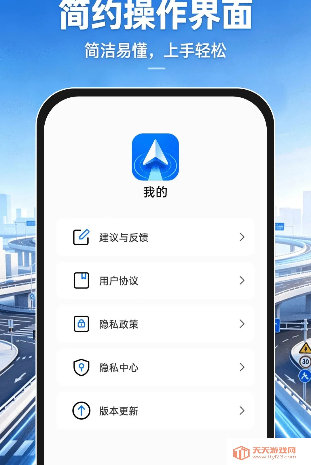 �ֻ�����������ͼAPP(�������й���)v1.0.0 ��׿���ͼ0