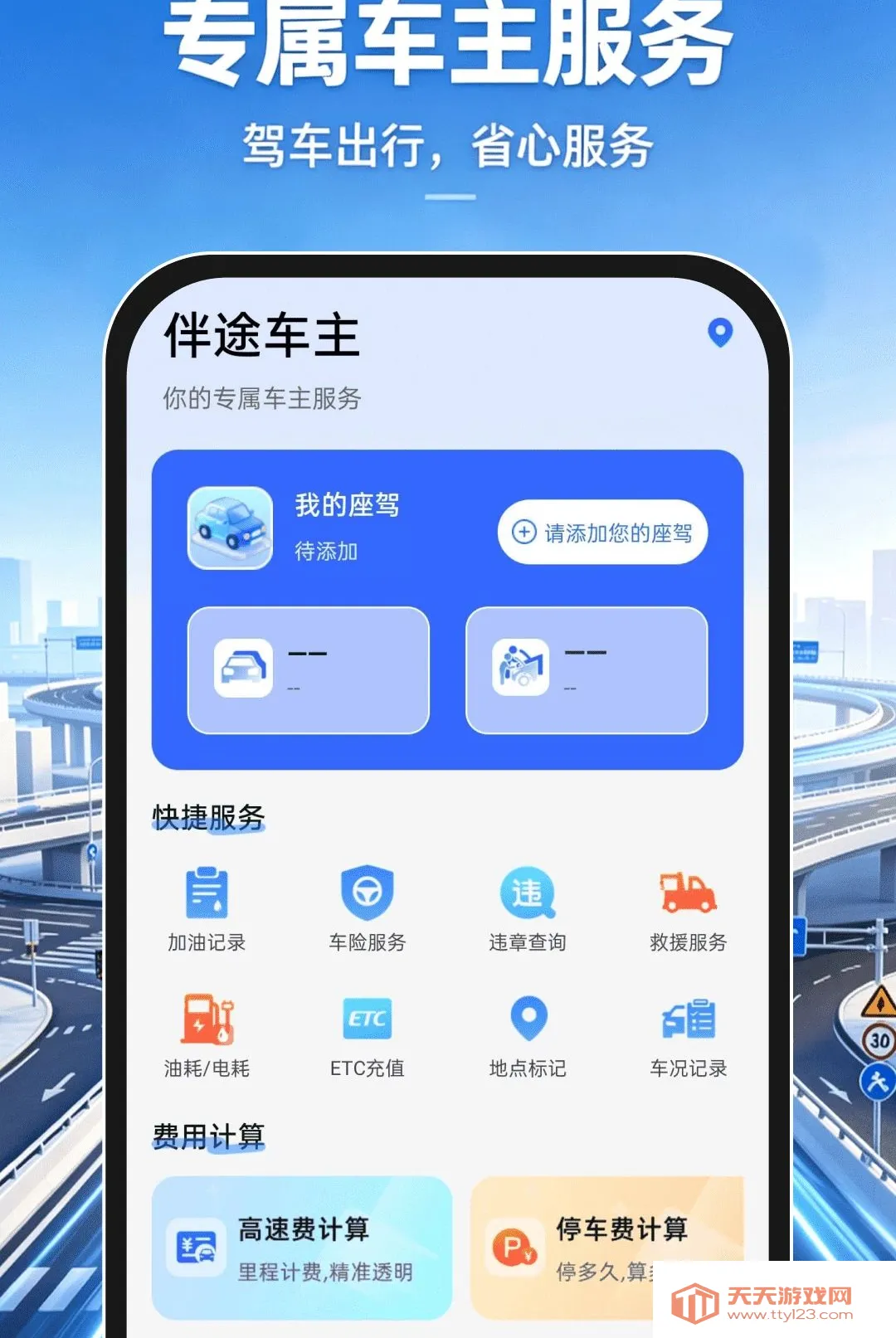 �ֻ�����������ͼAPP(�������й���)v1.0.0 ��׿���ͼ2