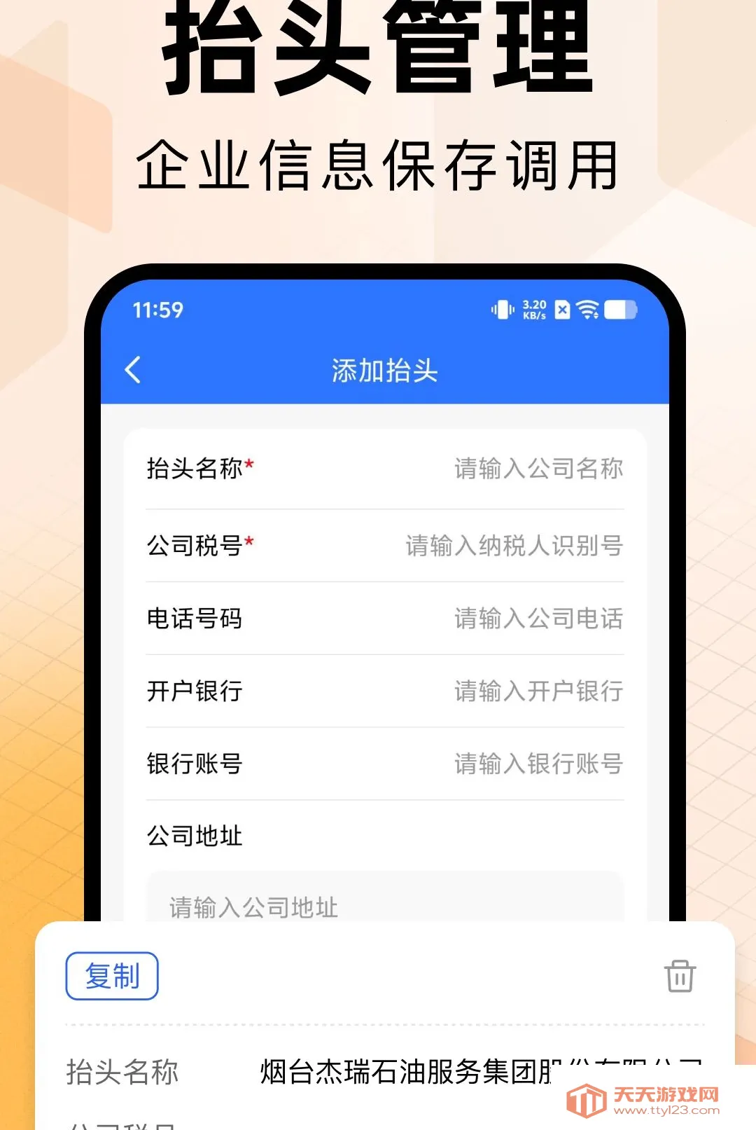 ���ӷ�Ʊ����ר�Ұ�׿�ֻ���v1.0.0 ��Ѱ��ͼ1