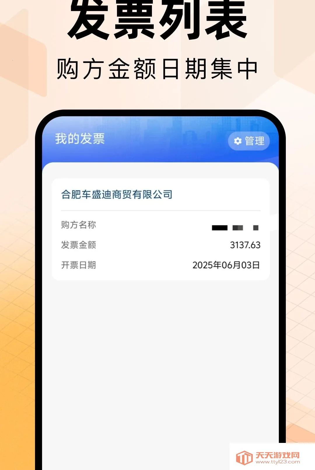 ���ӷ�Ʊ����ר�Ұ�׿�ֻ���v1.0.0 ��Ѱ��ͼ2