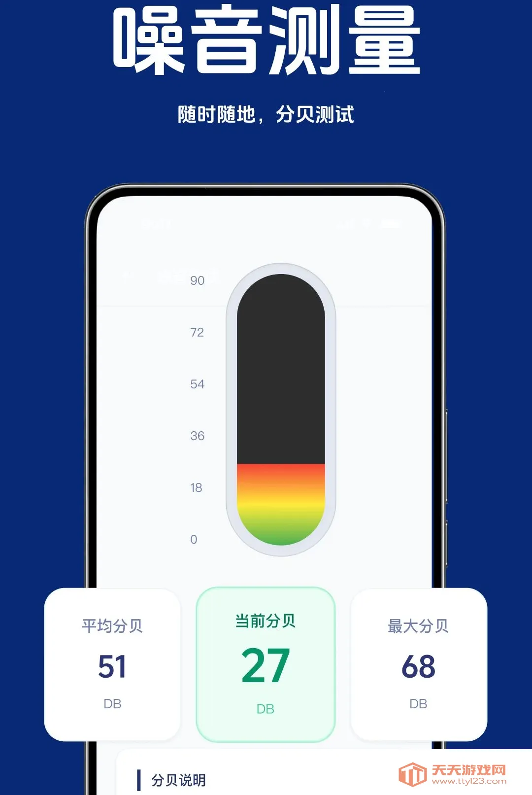 ������׼ˮƽ�������ֻ���vO4.0 ��׿���ͼ2