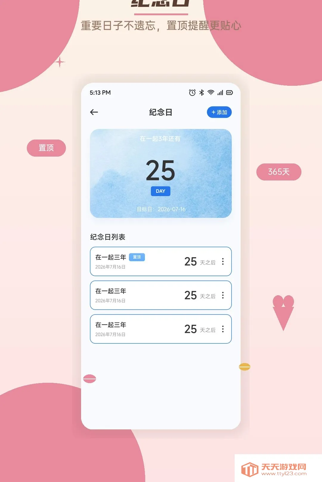 ����ʱ�����2026�ٷ����°汾