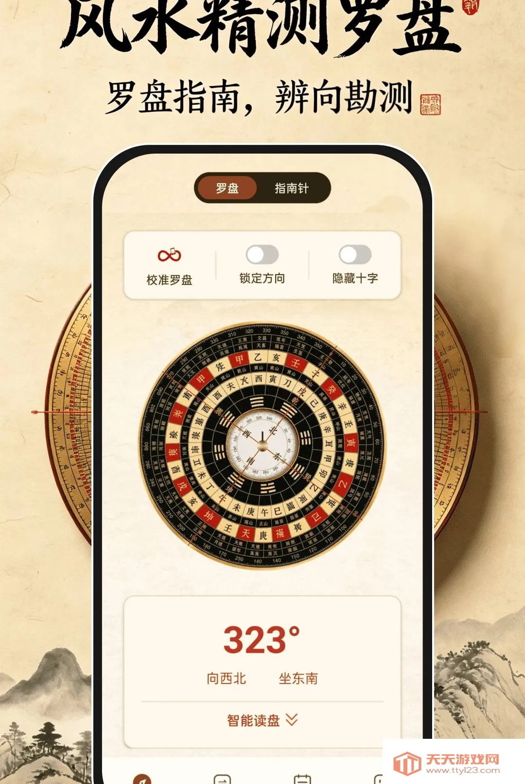 ��ˮ��������2026���°汾v1.0.0 �ٷ����ͼ2