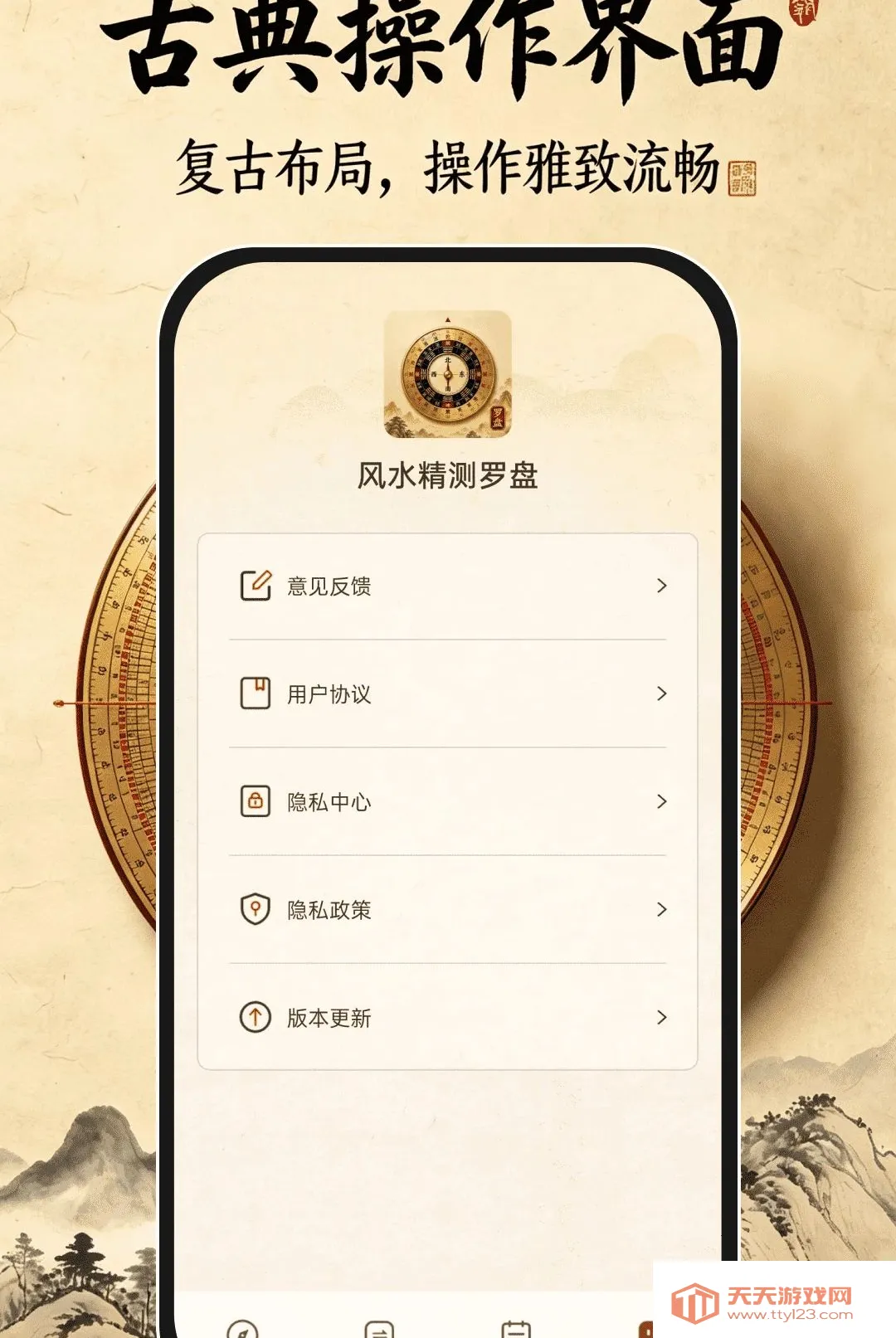 ��ˮ��������2026���°汾v1.0.0 �ٷ����ͼ3