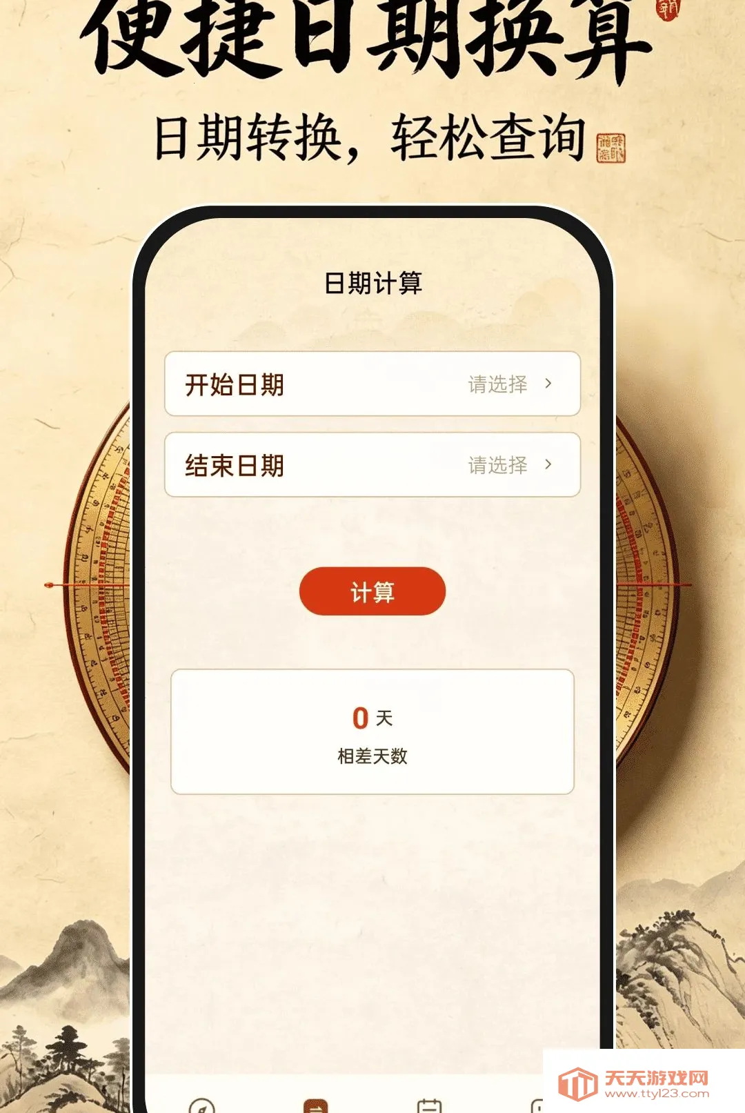 ��ˮ��������2026���°汾v1.0.0 �ٷ����ͼ0