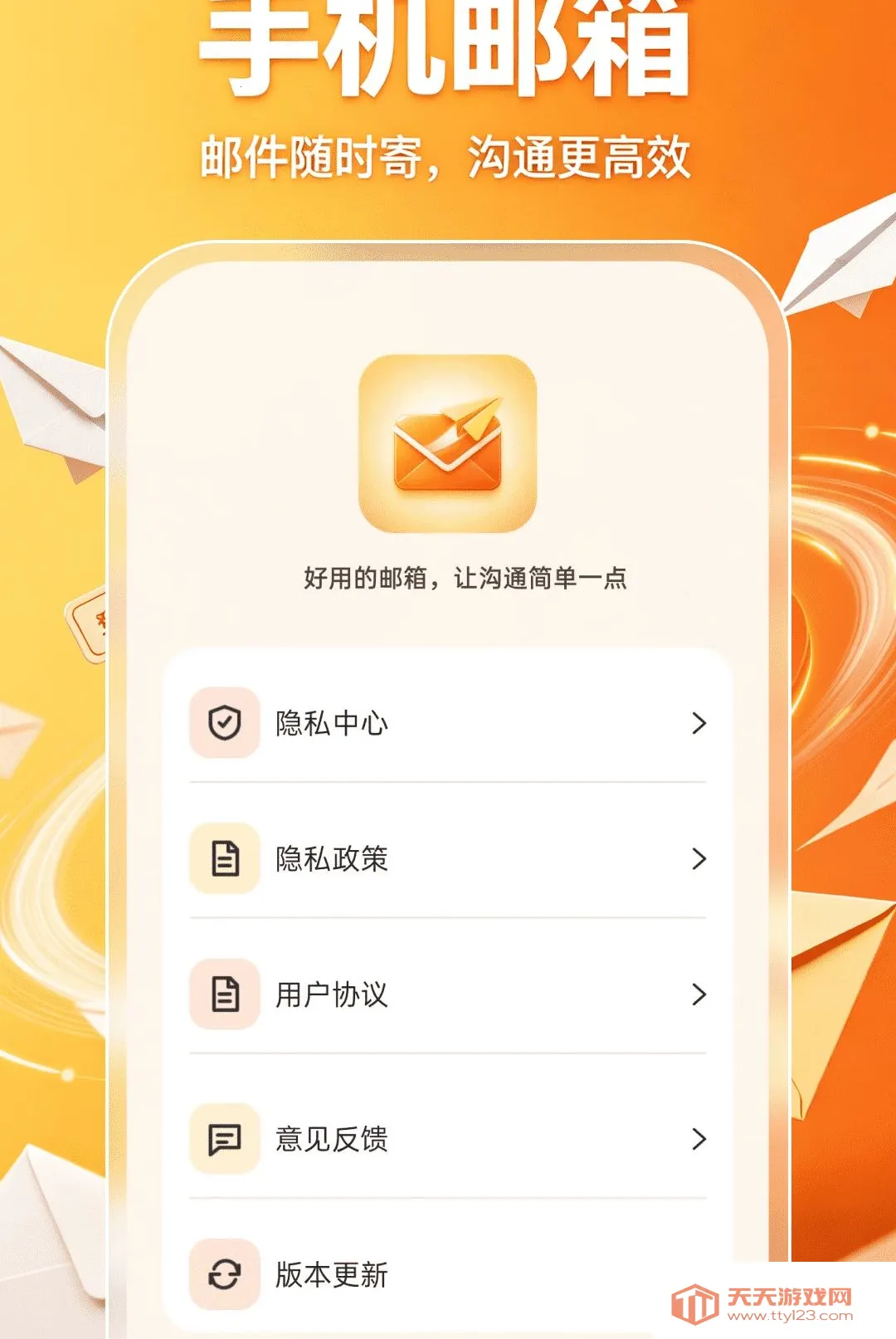 �ֻ������ʼ���½������׿�ֻ���v1.0.0 �ٷ����ͼ3