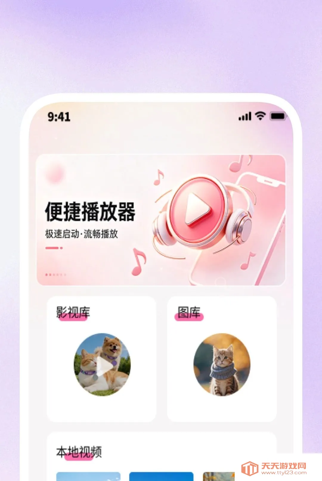 Ӱ�����岥����(������Ƶ������)v1.0.1 ��Ѱ��ͼ0