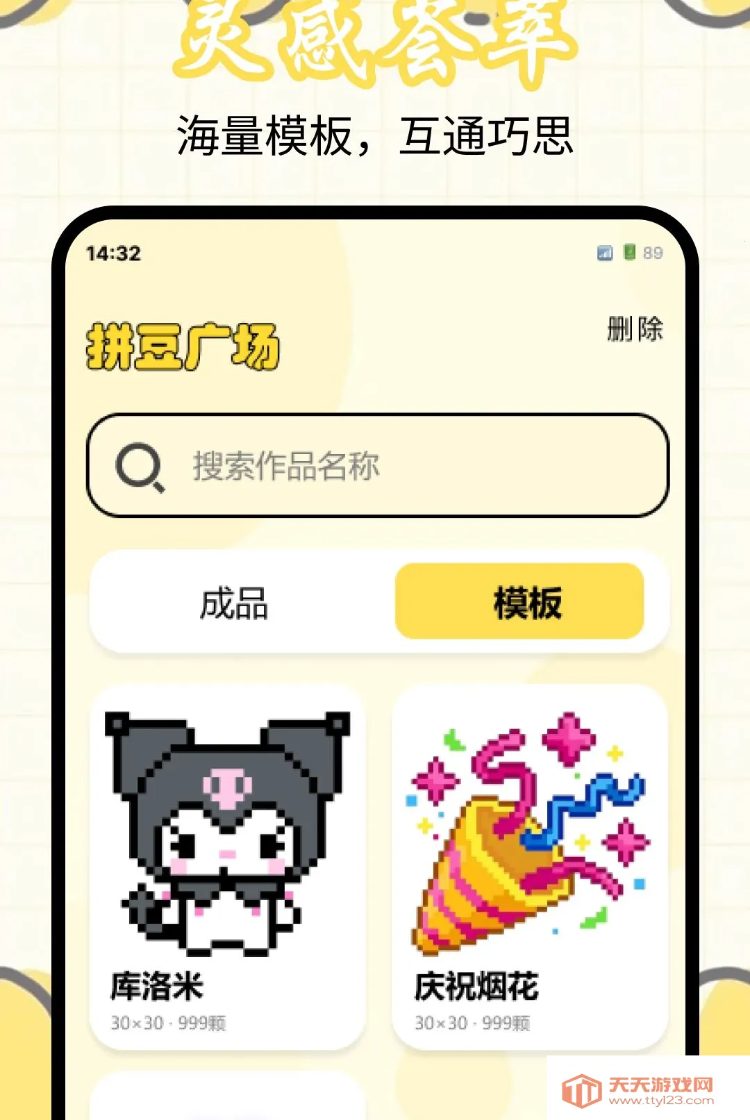 ƴ����ƴͼֽ����2026�ٷ����°汾v1.0.0 �ٷ����ͼ0