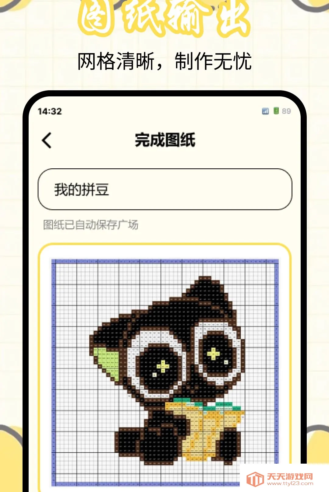 ƴ����ƴͼֽ����2026�ٷ����°汾v1.0.0 �ٷ����ͼ3