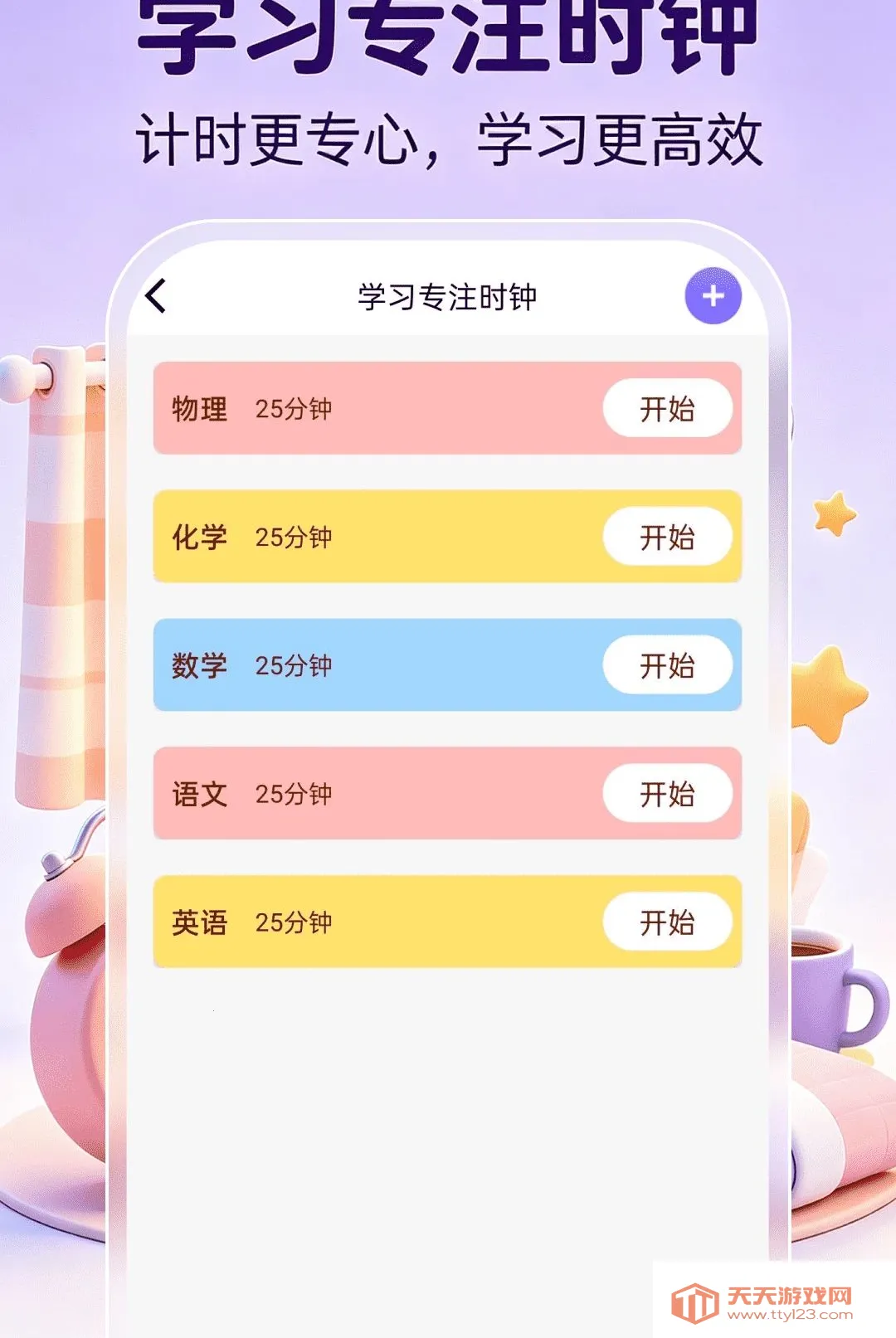 ����ʱ��ʱ�������ֻ���v1.0.1 ��Ѱ��ͼ0