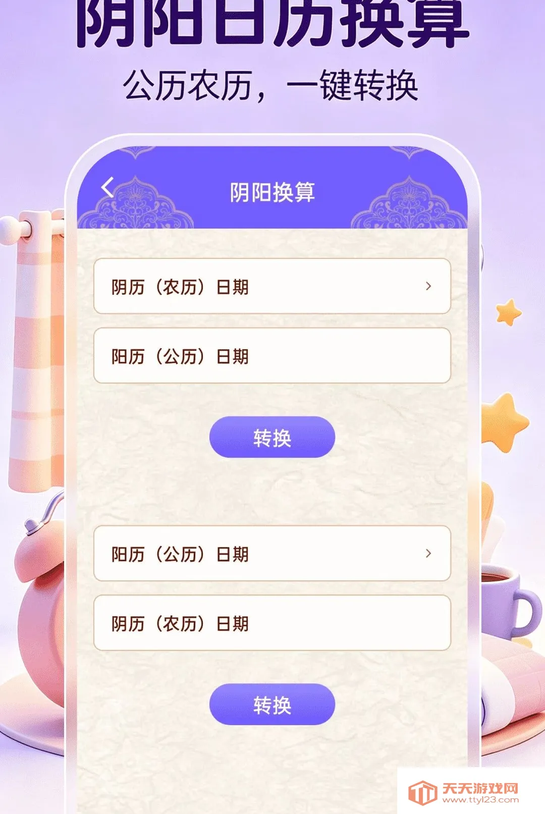 ����ʱ��ʱ�������ֻ���v1.0.1 ��Ѱ��ͼ3
