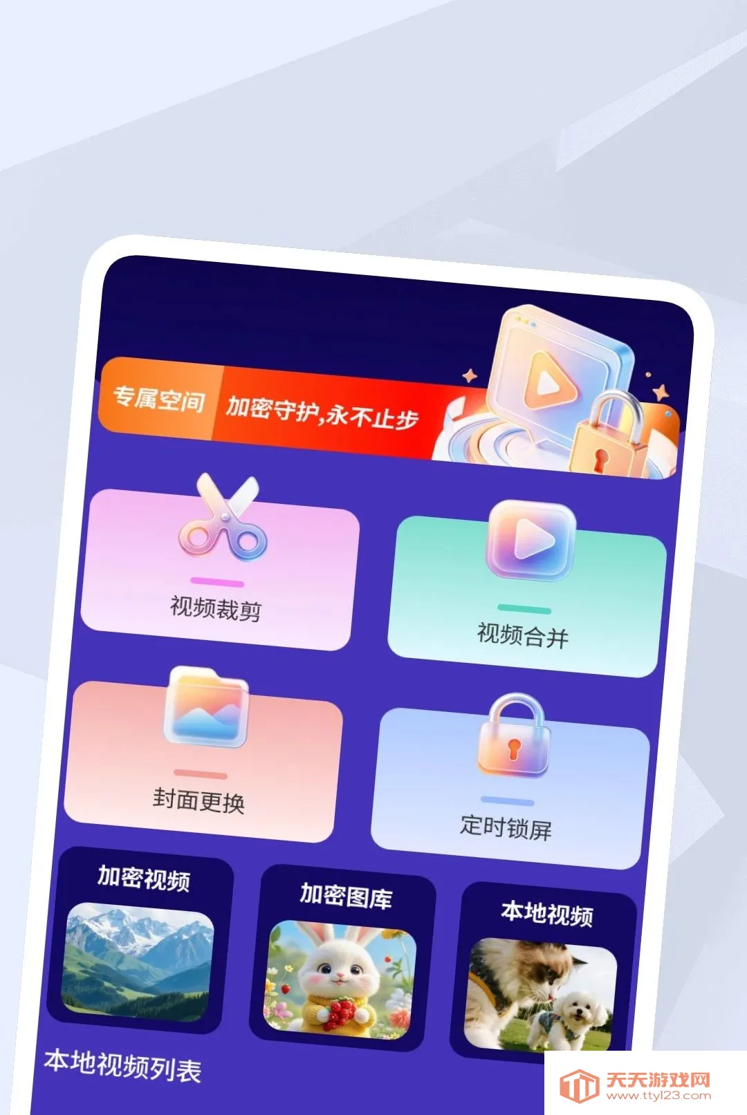 ����������Ƶ������(�๦����Ƶ����)v1.0.2 �ٷ����ͼ3