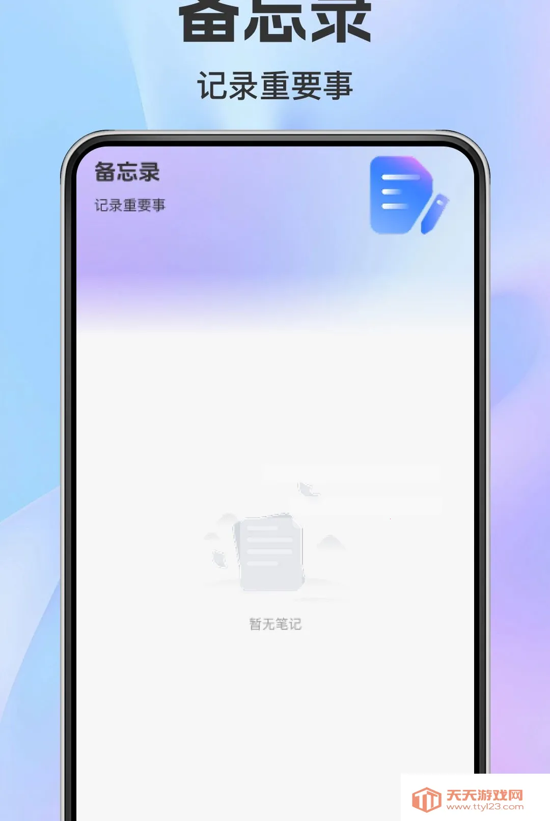 ���ӷ�Ʊ��������2026���°汾v1.0.0 ��Ѱ��ͼ2