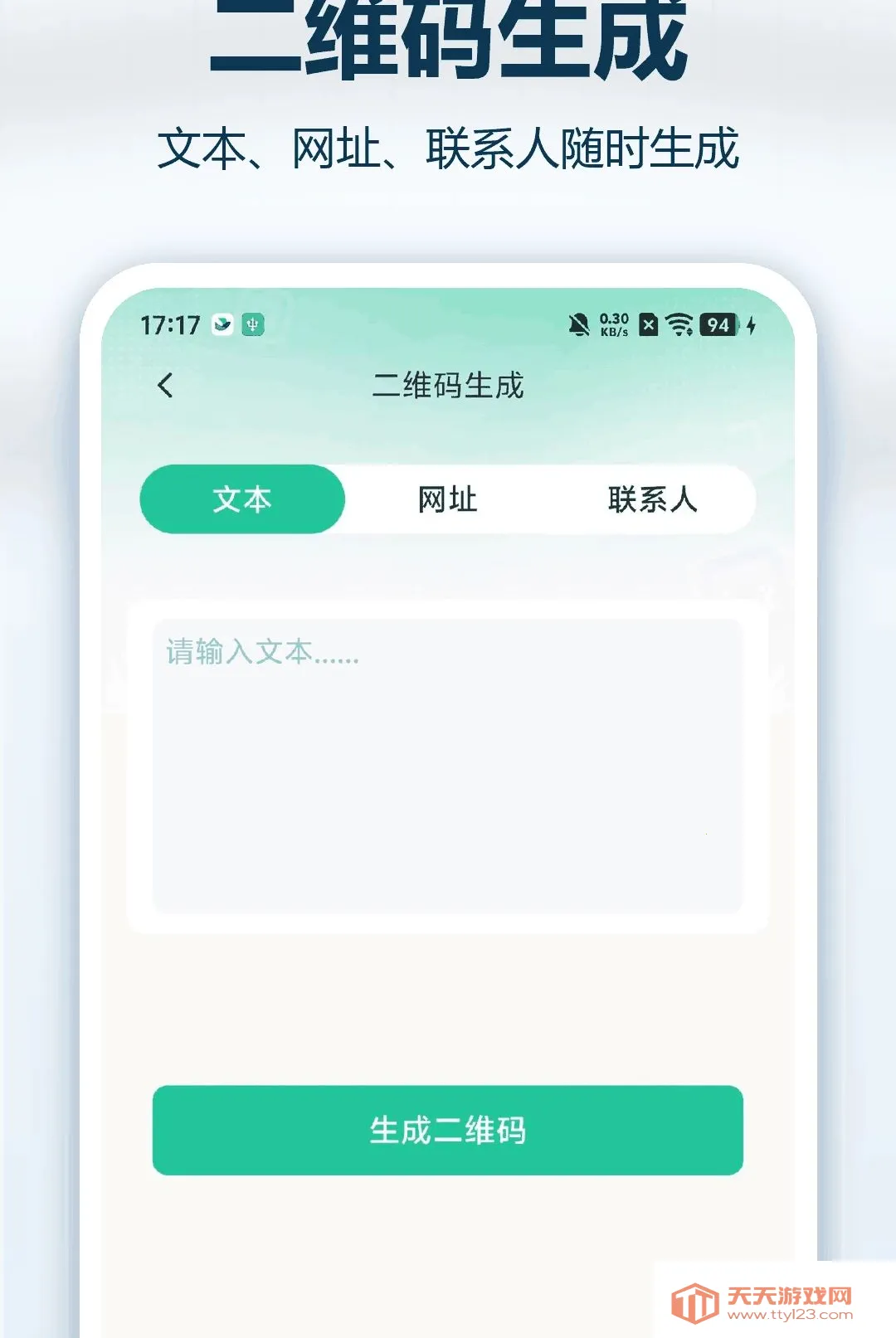 ֧��ά��ɨ�뱦(һվʽɨ�빤��)v1.0.0 �ֻ����ͼ0