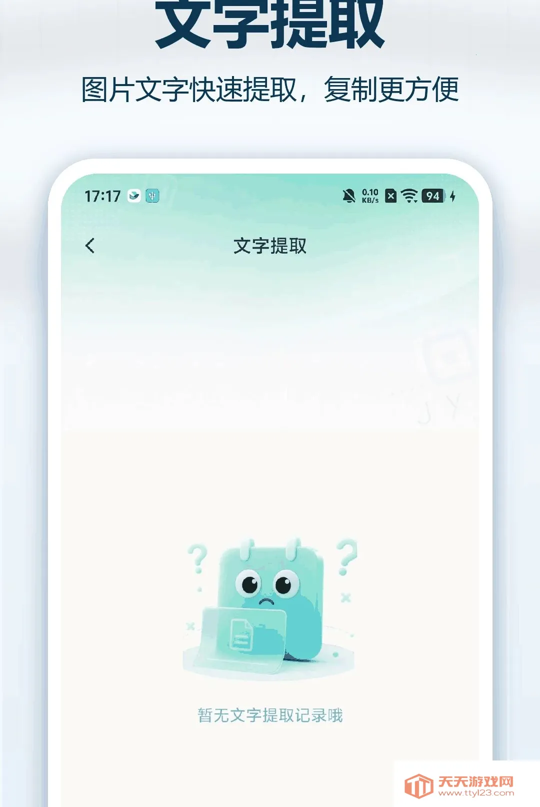 ֧��ά��ɨ�뱦(һվʽɨ�빤��)v1.0.0 �ֻ����ͼ3