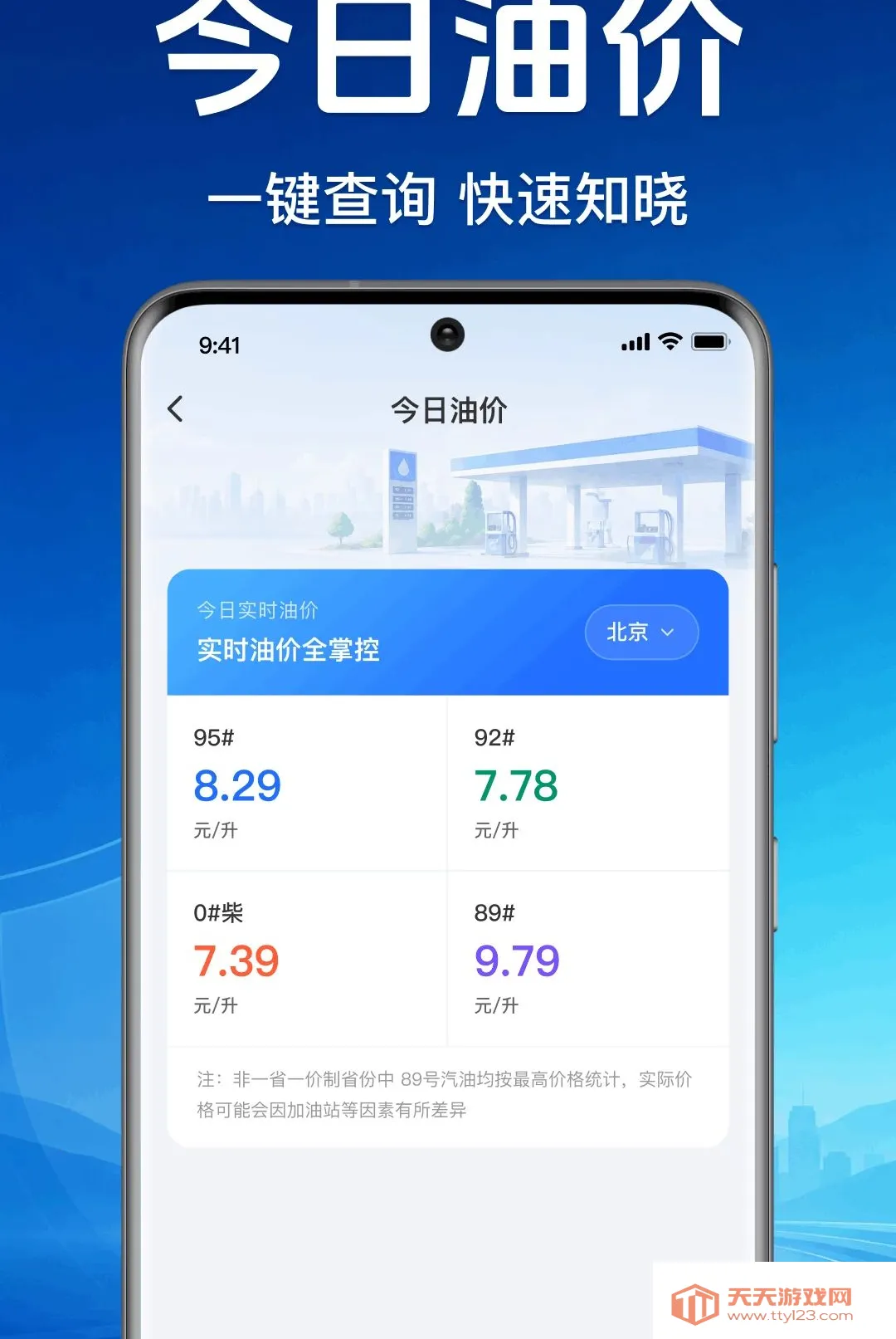 ����˳�����ͨ2026�ٷ����°汾v1.0.1.1001 ��׿���ͼ0