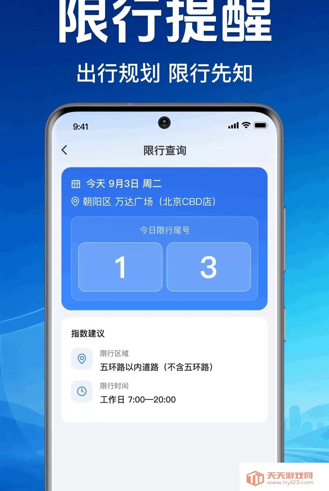����˳�����ͨ2026�ٷ����°汾v1.0.1.1001 ��׿���ͼ3