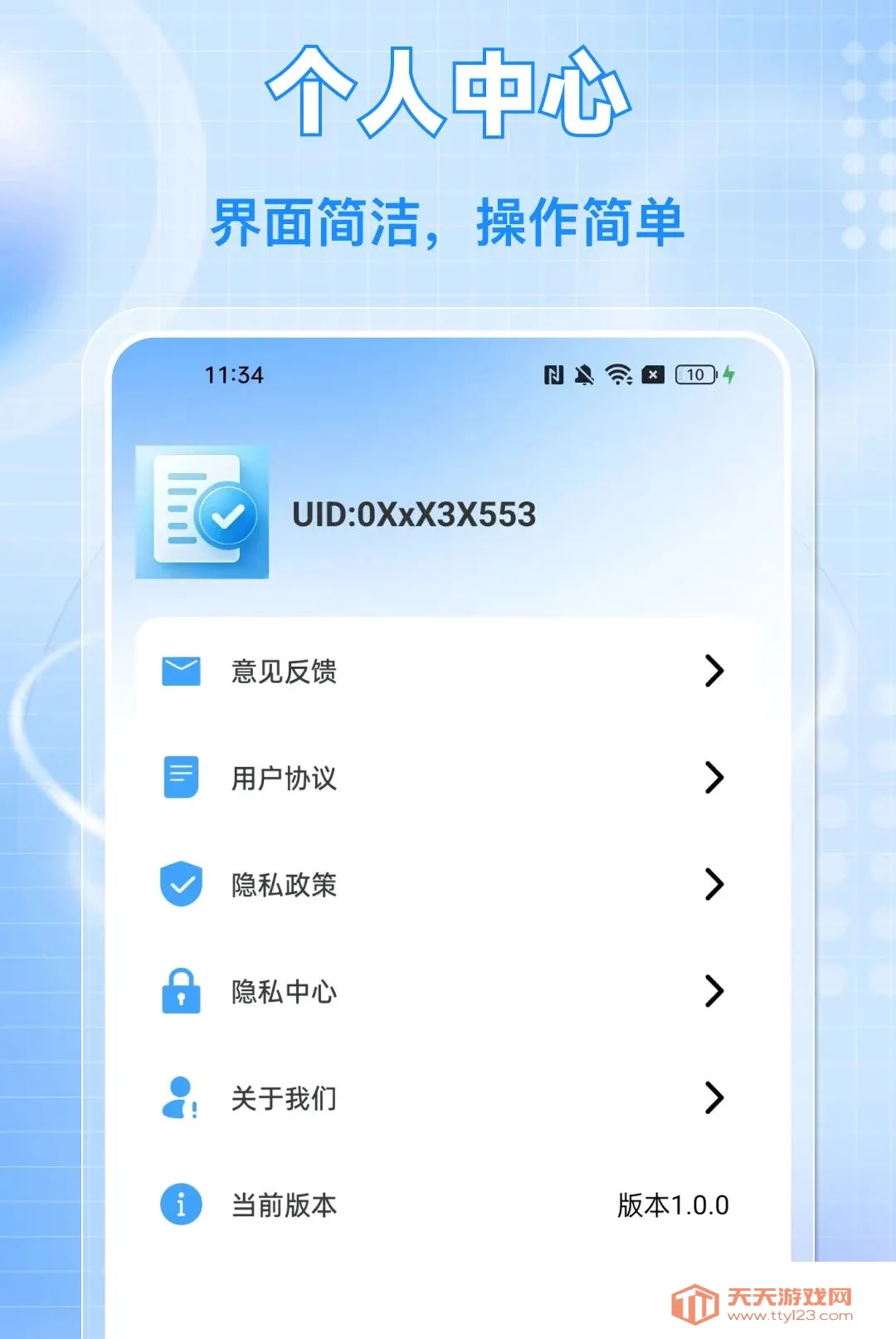 ���ӷ�Ʊ���ͨAPP(��Ʊ��������)v1.0.0 �ֻ����ͼ0