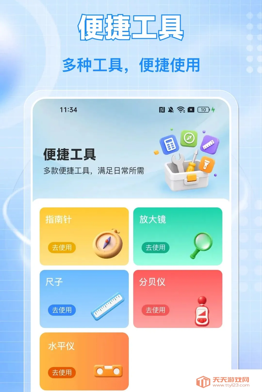 ���ӷ�Ʊ���ͨAPP(��Ʊ��������)v1.0.0 �ֻ����ͼ3