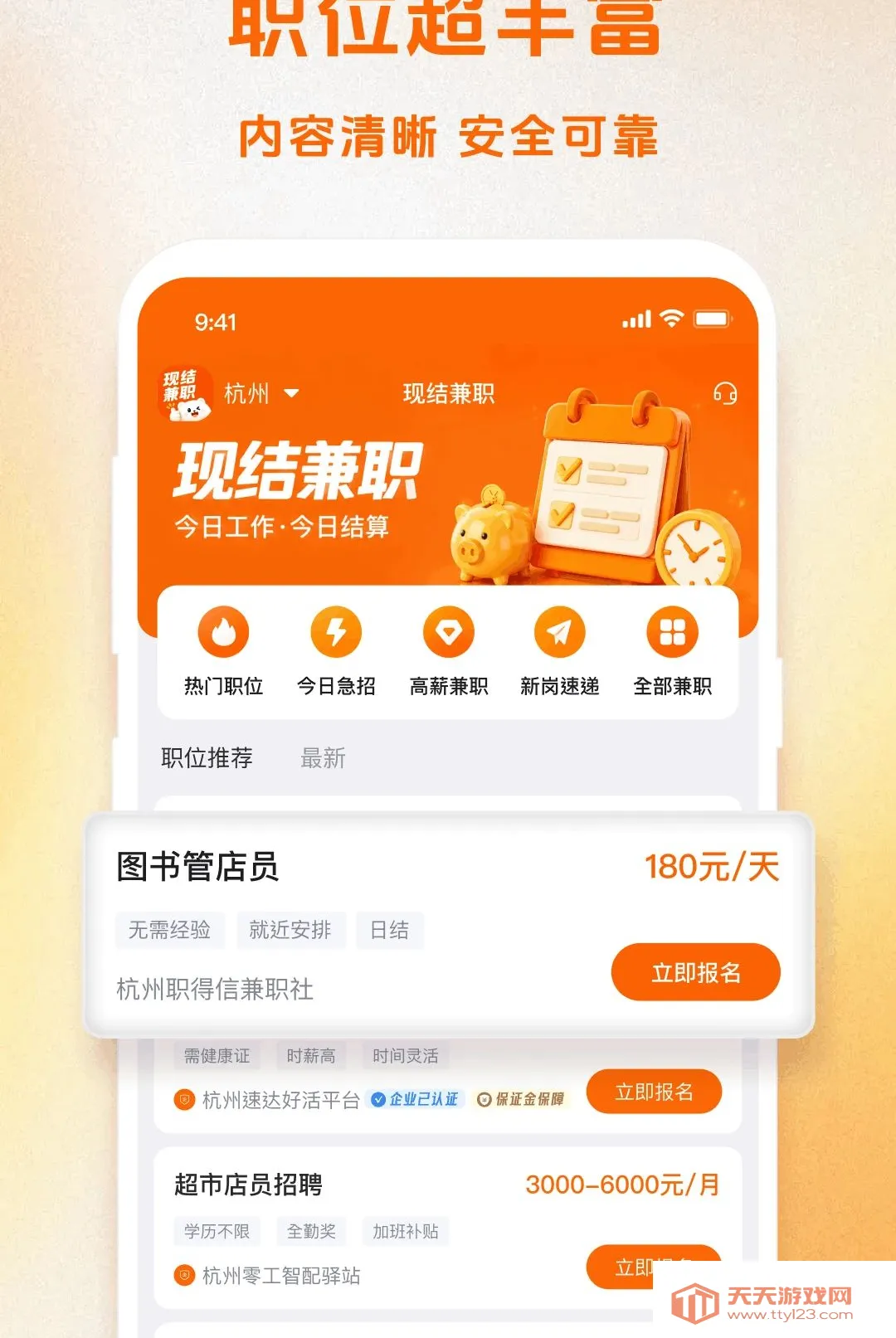 �ֽ��ְ����(��ʱ����ҵƽ̨)v1.5.3 �ٷ����ͼ3