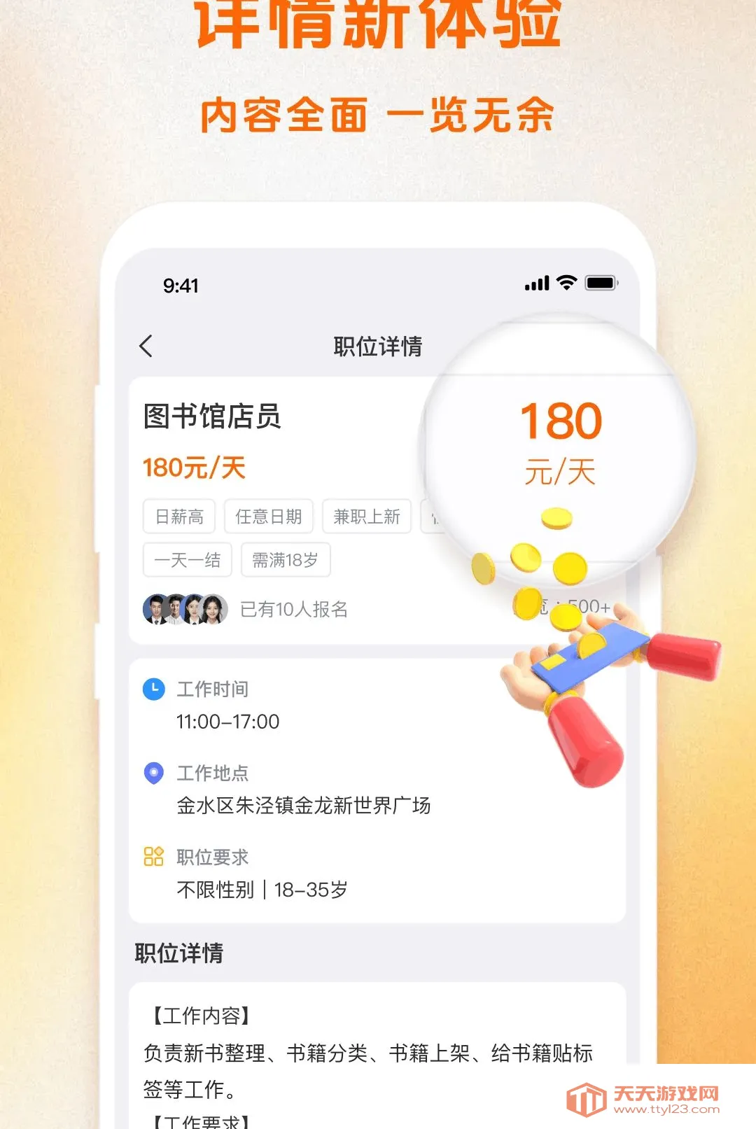 �ֽ��ְ����(��ʱ����ҵƽ̨)v1.5.3 �ٷ����ͼ0