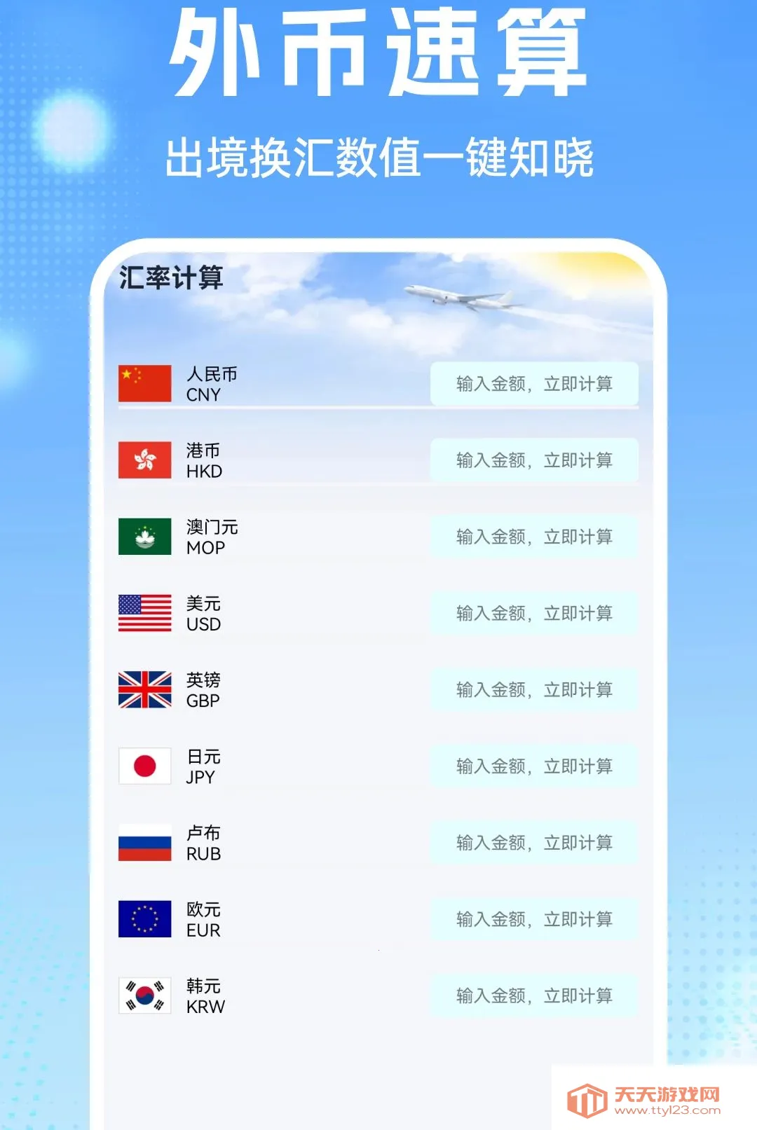 �����Ʊ���(�����г̹滮)v1.0.1 ��׿���ͼ2