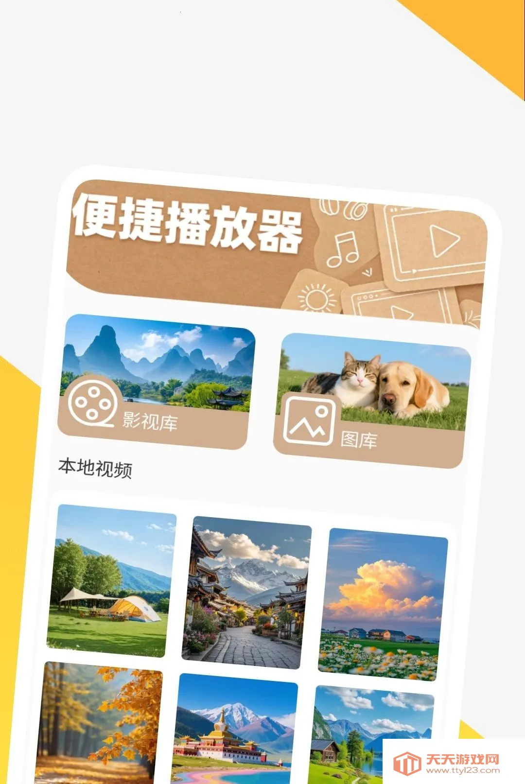 Ӱ�����岥����(��Ƶ���Ź���)v1.0.1 �ֻ����ͼ0