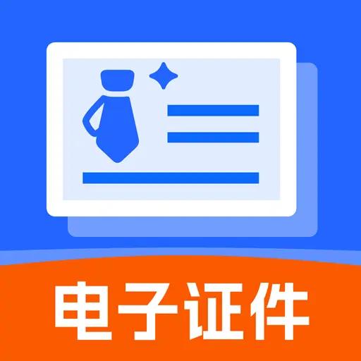 ����֤���浵APP2026���°汾 v1.0.1 �ֻ���