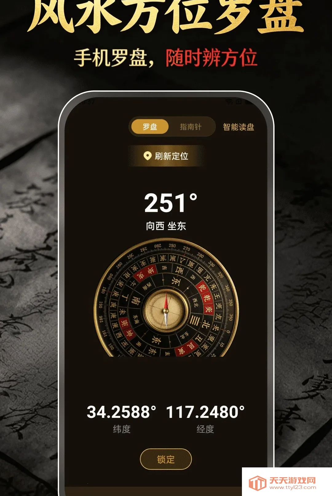 ��ˮ��λ����(�๦�ܱ��򹤾�)v1.0.0 �ٷ����ͼ0