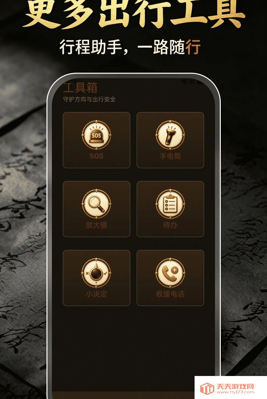 ��ˮ��λ����(�๦�ܱ��򹤾�)v1.0.0 �ٷ����ͼ1