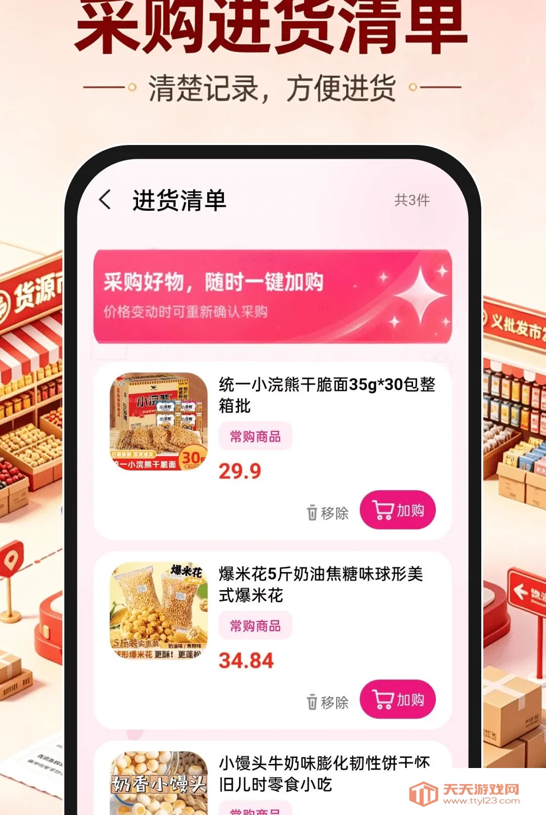 ���ڻ�Դ�����г�����(���Ͻ���ƽ̨)v1.0.0 �ֻ����ͼ0