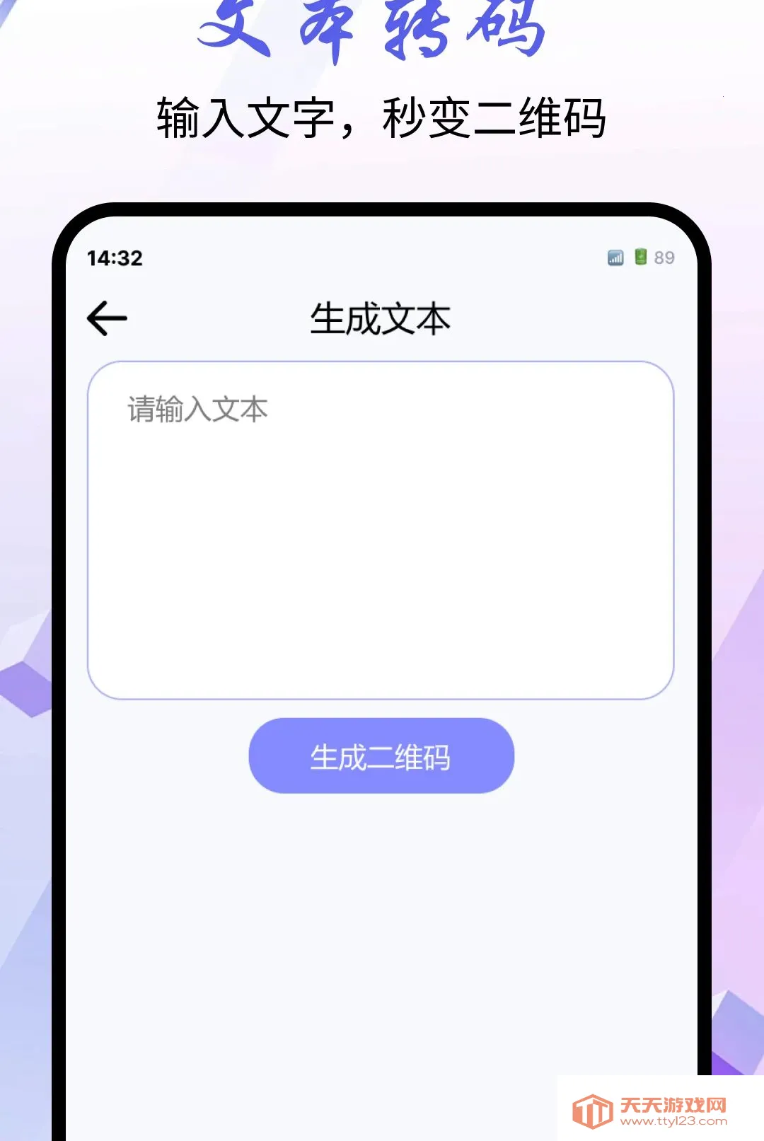 ΢��ɨһɨ����(�����ά��ʶ��)v1.0.0 �ֻ����ͼ0